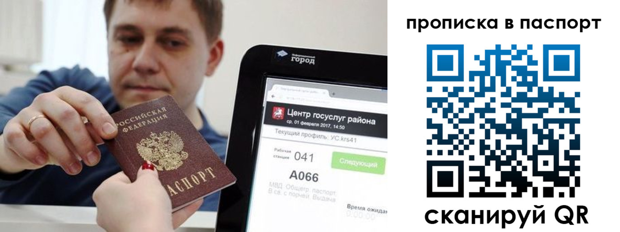 прописка в квартире в Давлеканово