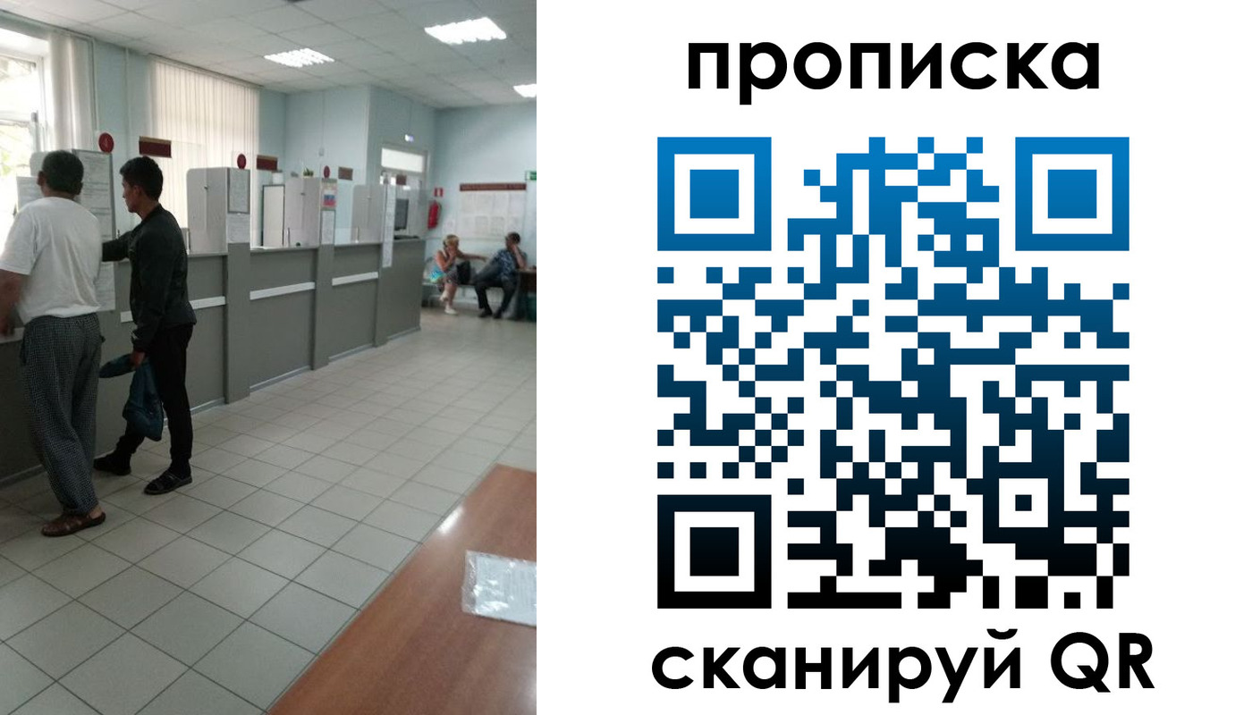 временная регистрация для школы в Давлеканово