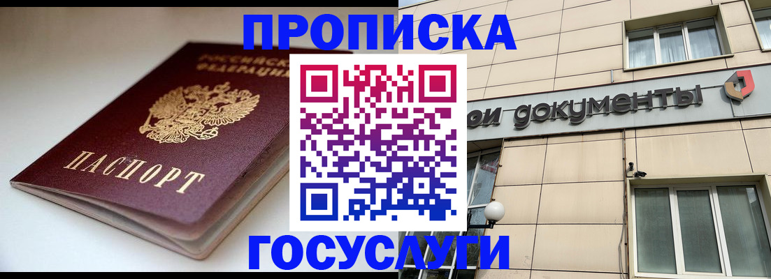 временная регистрация госуслуги в Давлеканово