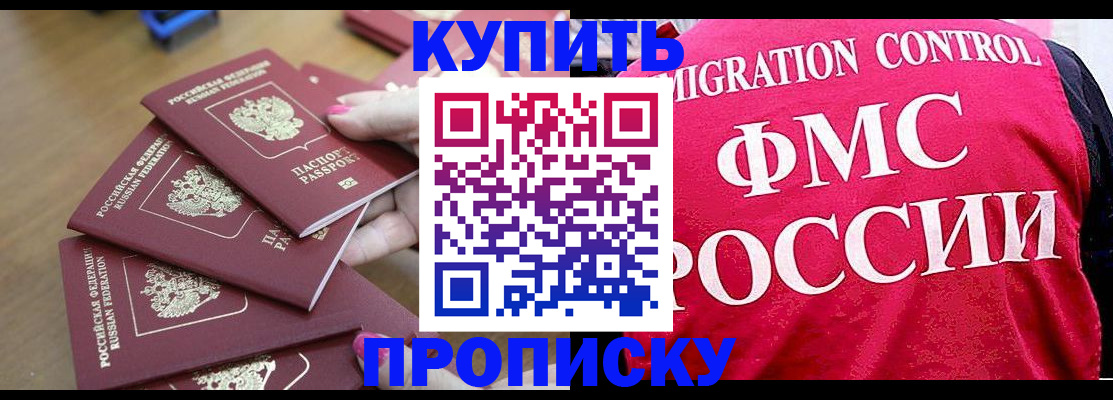 прописка регистрация в Давлеканово